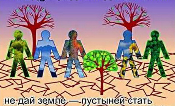 <<Всемирный день Земли>>